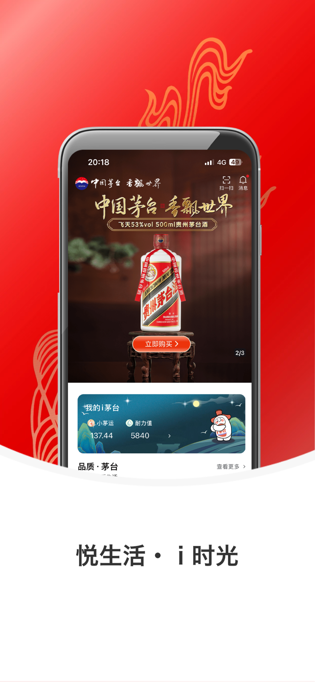 店里卖1800、闪购挂1639:双11低价茅台,酒商先说了