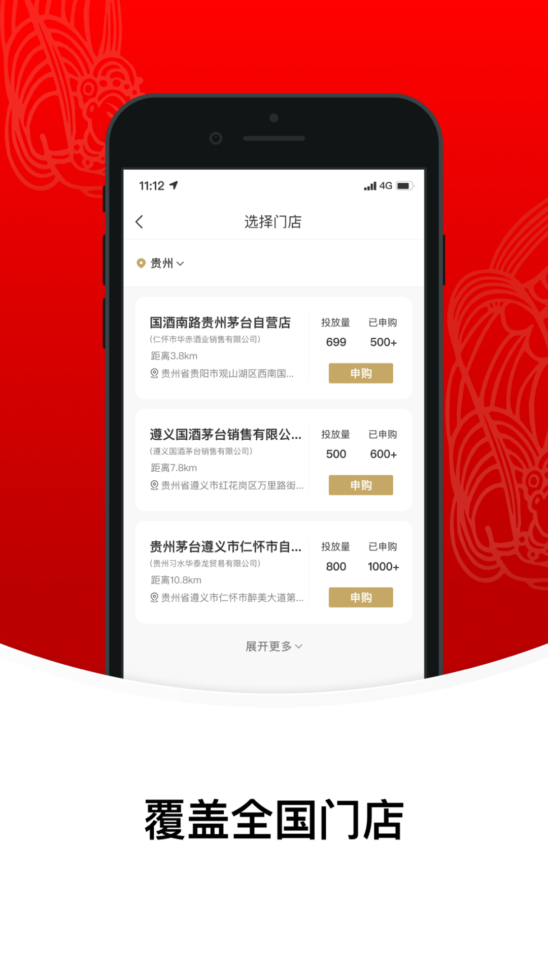 店里卖1800、闪购挂1639:双11低价茅台,酒商先说了