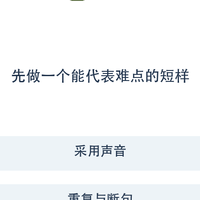 配音句句像喘气，先听拼接位置