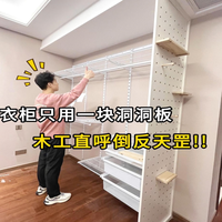 木工师傅气的大哭😭说年轻人太会省钱了❗