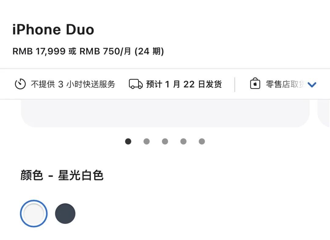 图纸没问题,手机却裂了:iPhone Duo 卡在最后一毫米