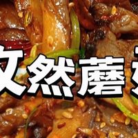 🔥孜然蘑菇｜比烧烤还香！米饭直接不够炫！