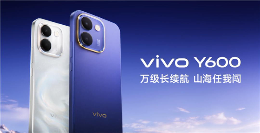 10000mAh超大7年耐久电池!vivo Y600开售:国补价1699元起