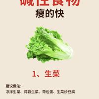 🥬碱性食物瘦更快！10种低卡菜换着吃