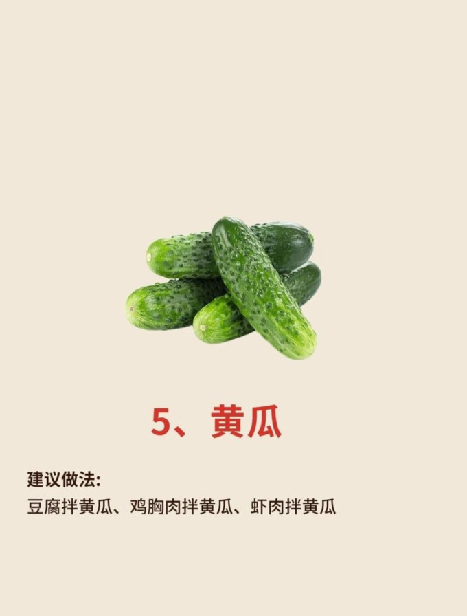 蔬菜