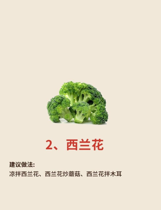 蔬菜