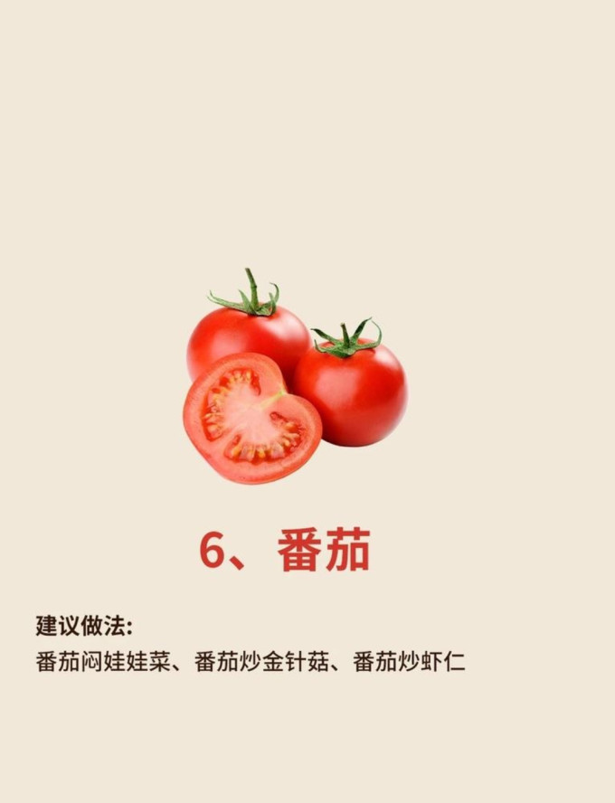 蔬菜