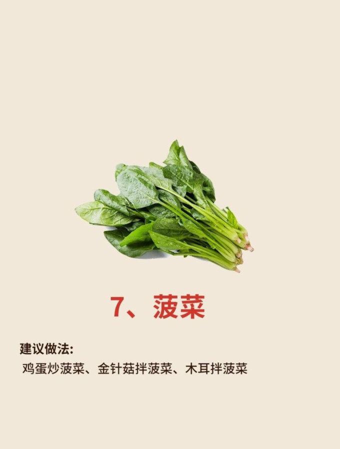 蔬菜