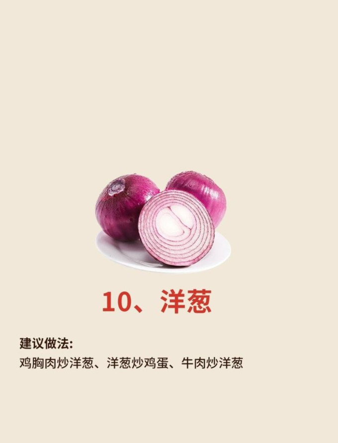 蔬菜
