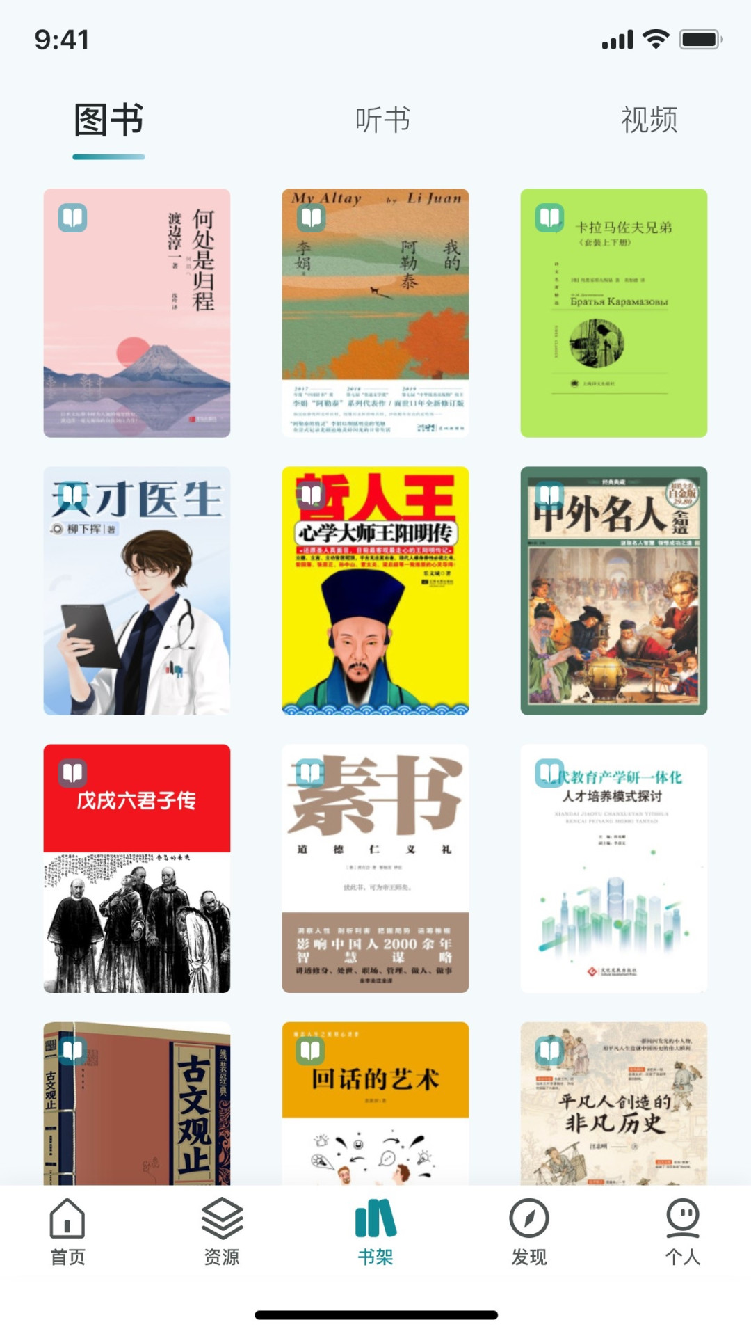 收藏了40个免费电子书网站，书却没多读一本：我核了最常见的12个，只留下4条路
