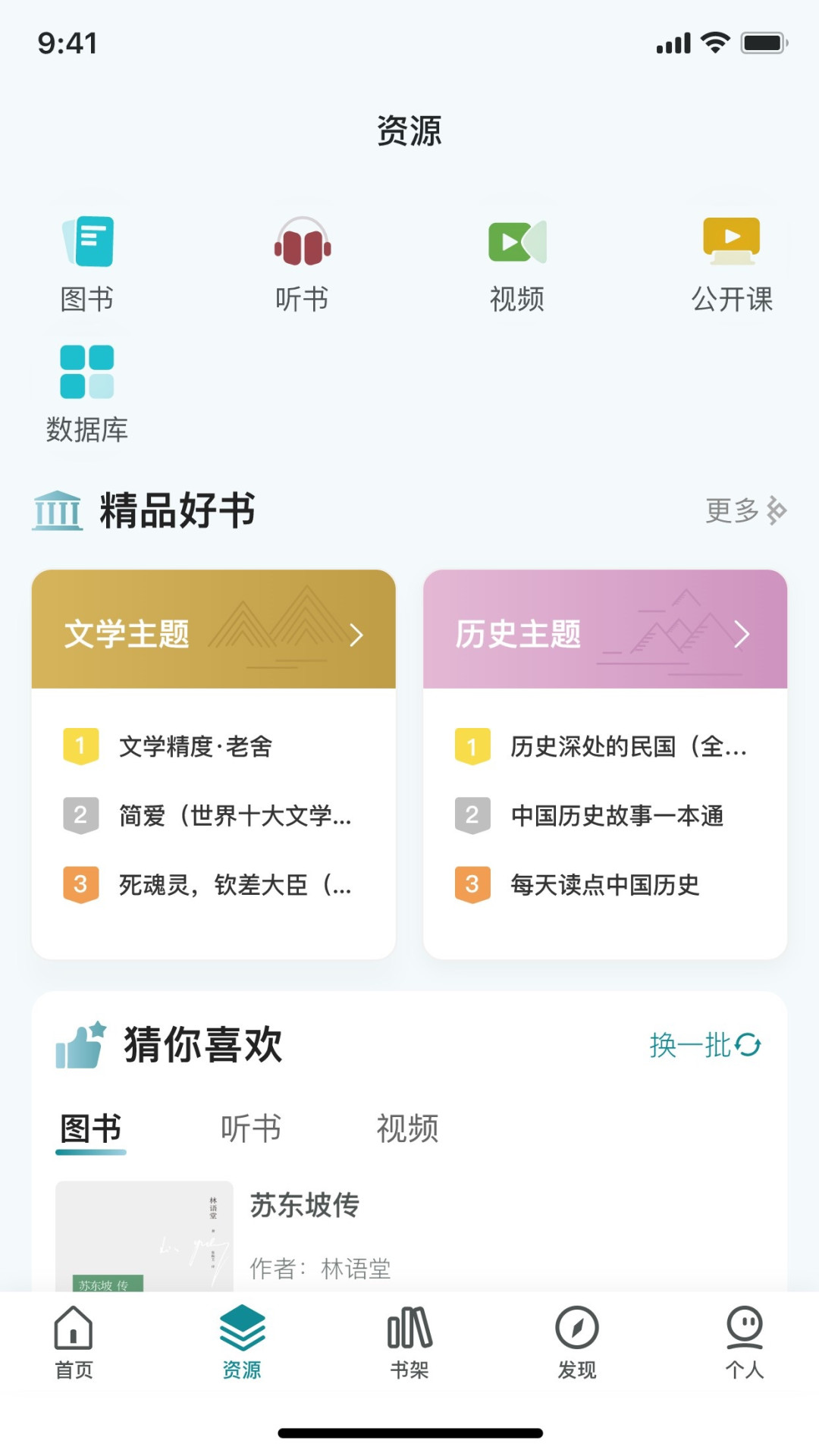 收藏了40个免费电子书网站，书却没多读一本：我核了最常见的12个，只留下4条路