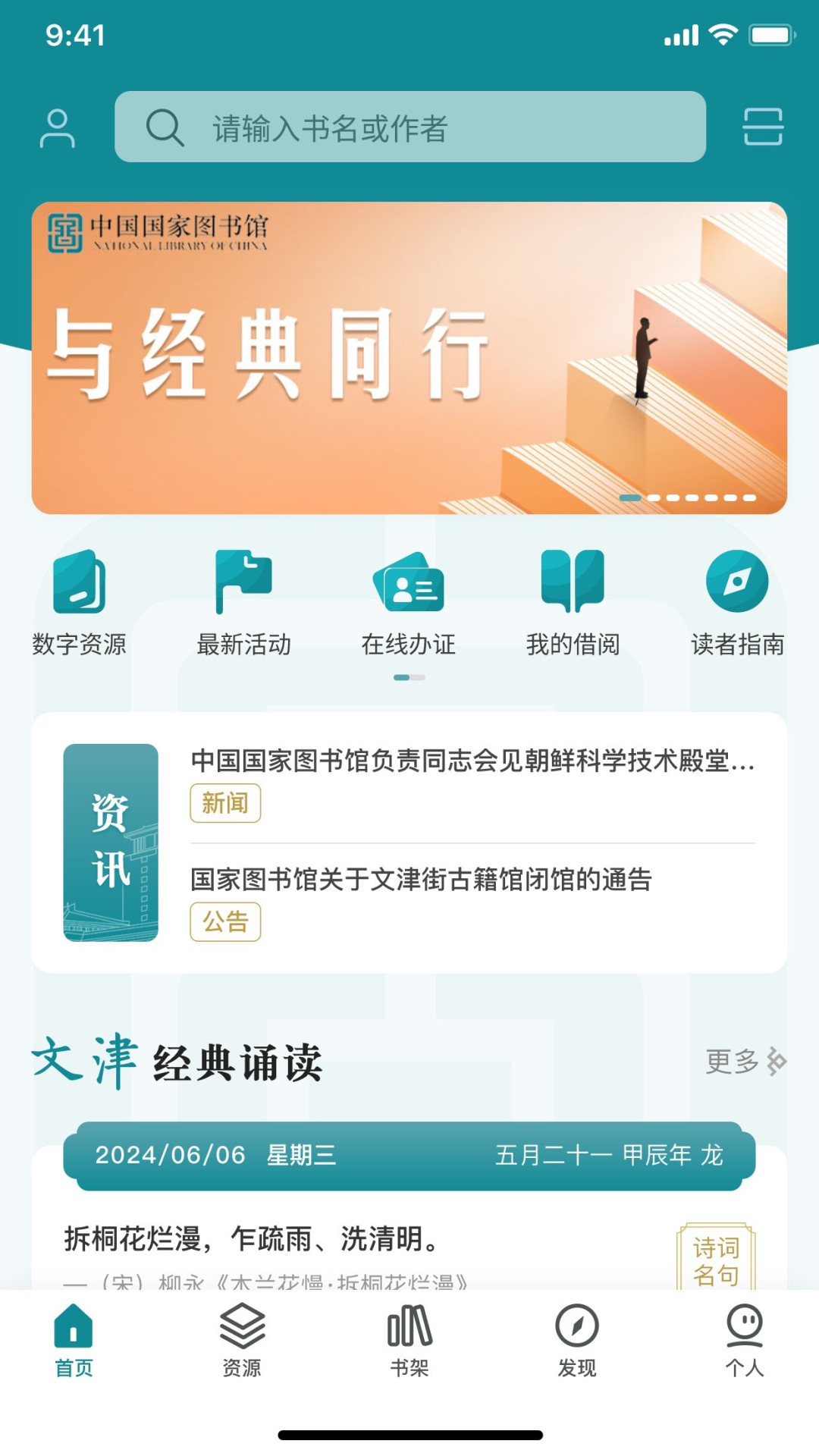 收藏了40个免费电子书网站，书却没多读一本：我核了最常见的12个，只留下4条路
