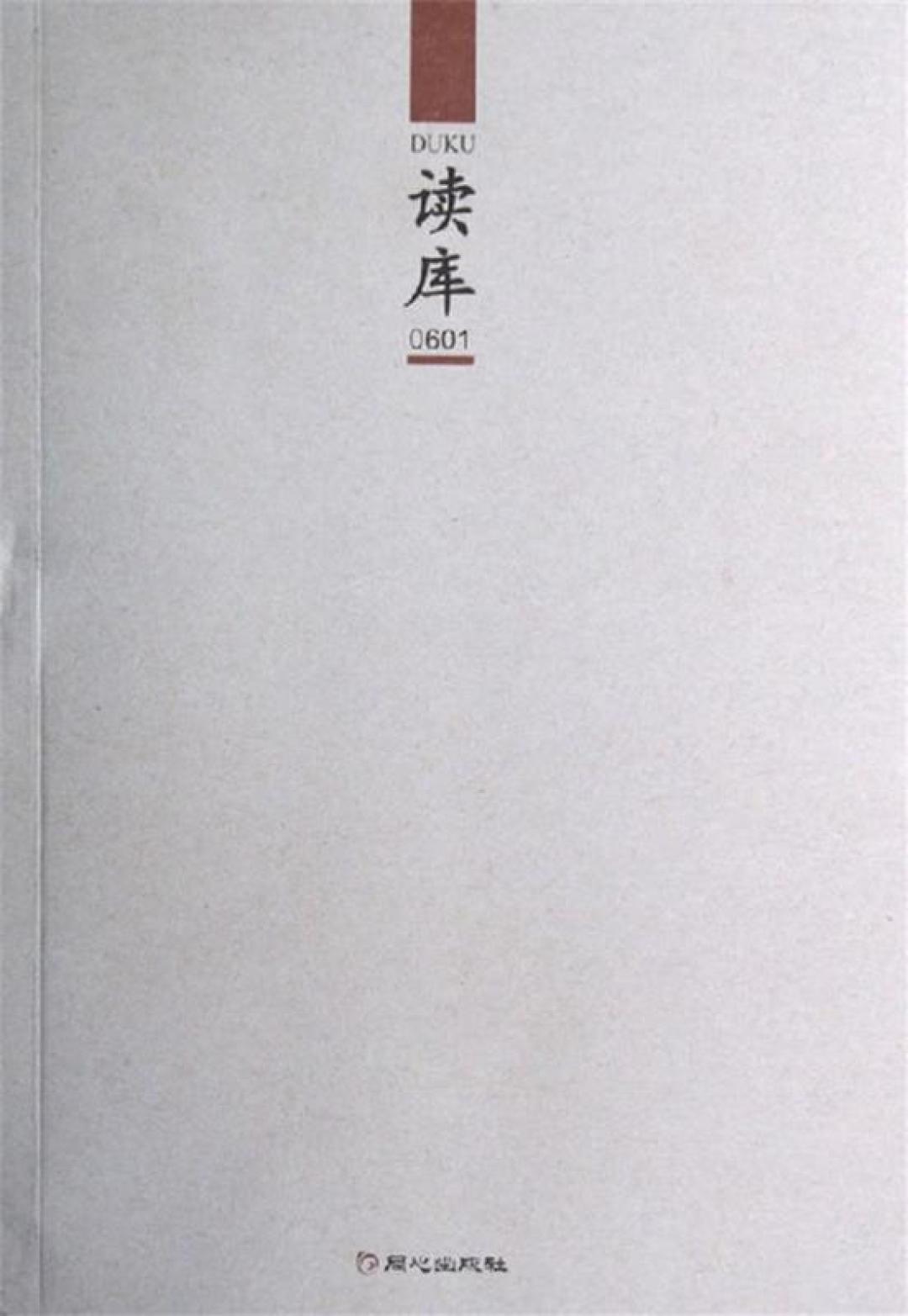 一篇《锦瑟无端》把路人转粉:20岁的读库,怎么入坑不花冤枉钱