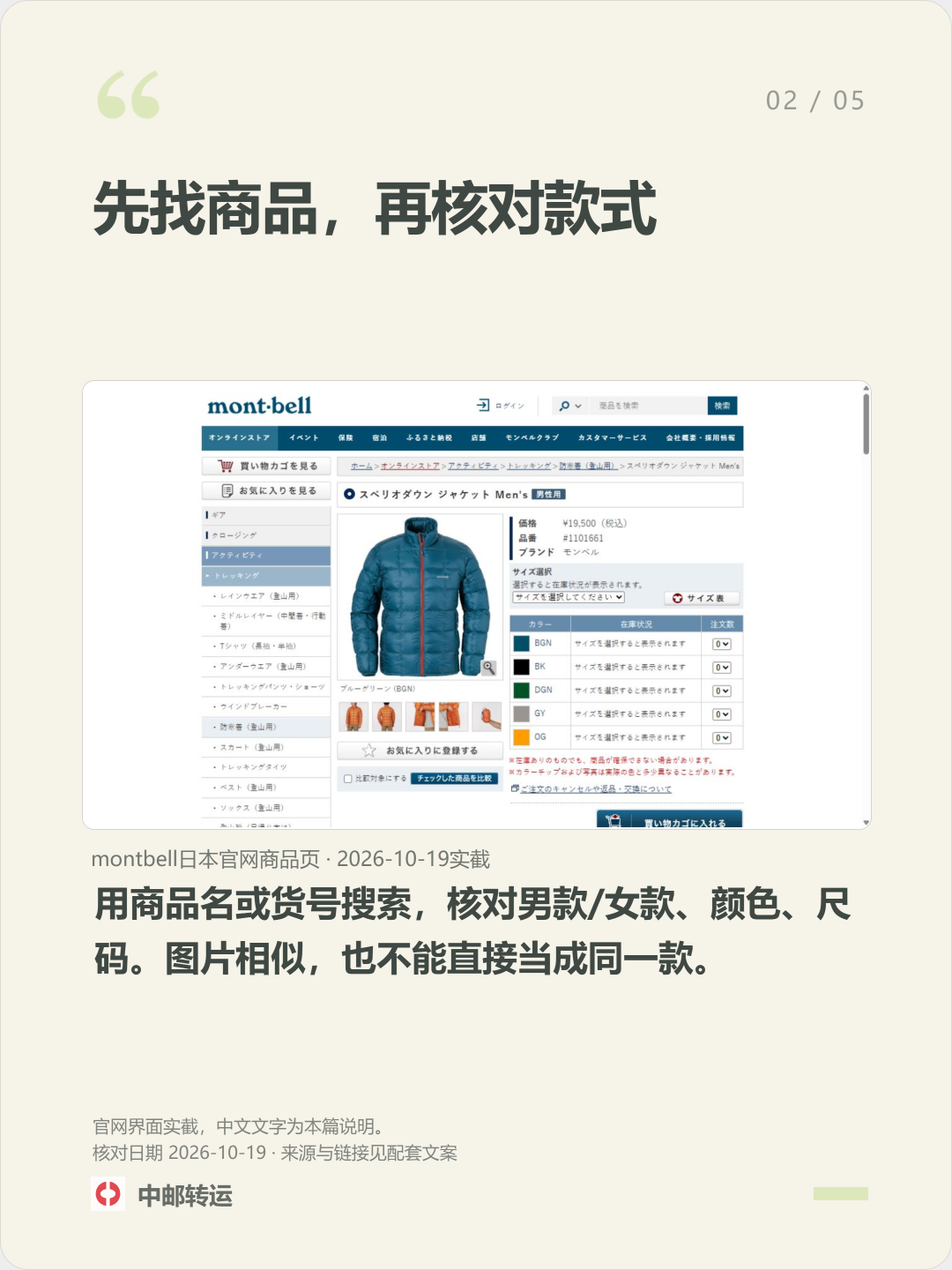 幼儿园实穿第一名,大人也想抢着穿:Mont·bell童装码数买法避坑