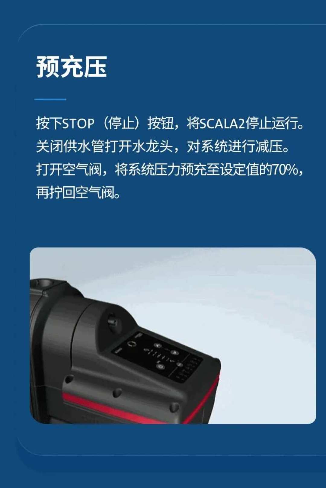 格兰富没人用水却狂转不停?三步隔离自查,先别急着喊维修