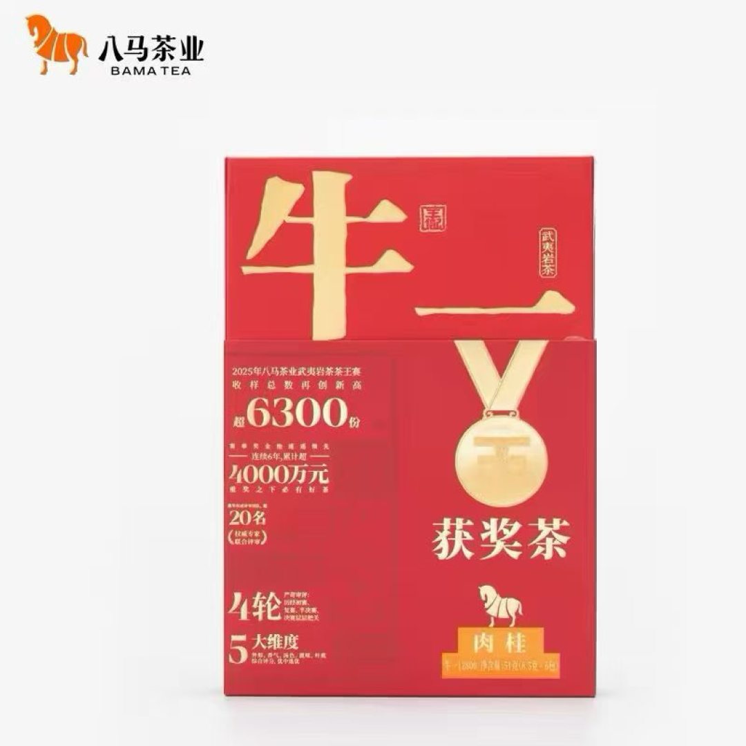 八马茶王赛“茶王”11月1日加冕：官价3万的茶王5888挂二手、12800获奖茶被老茶客打89分说“工艺不行”——对完办赛账，斗茶溢价就两件东西：头衔和礼盒