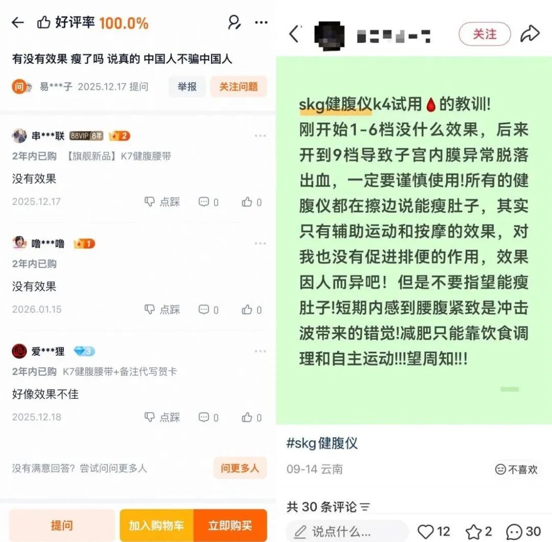 健腹仪