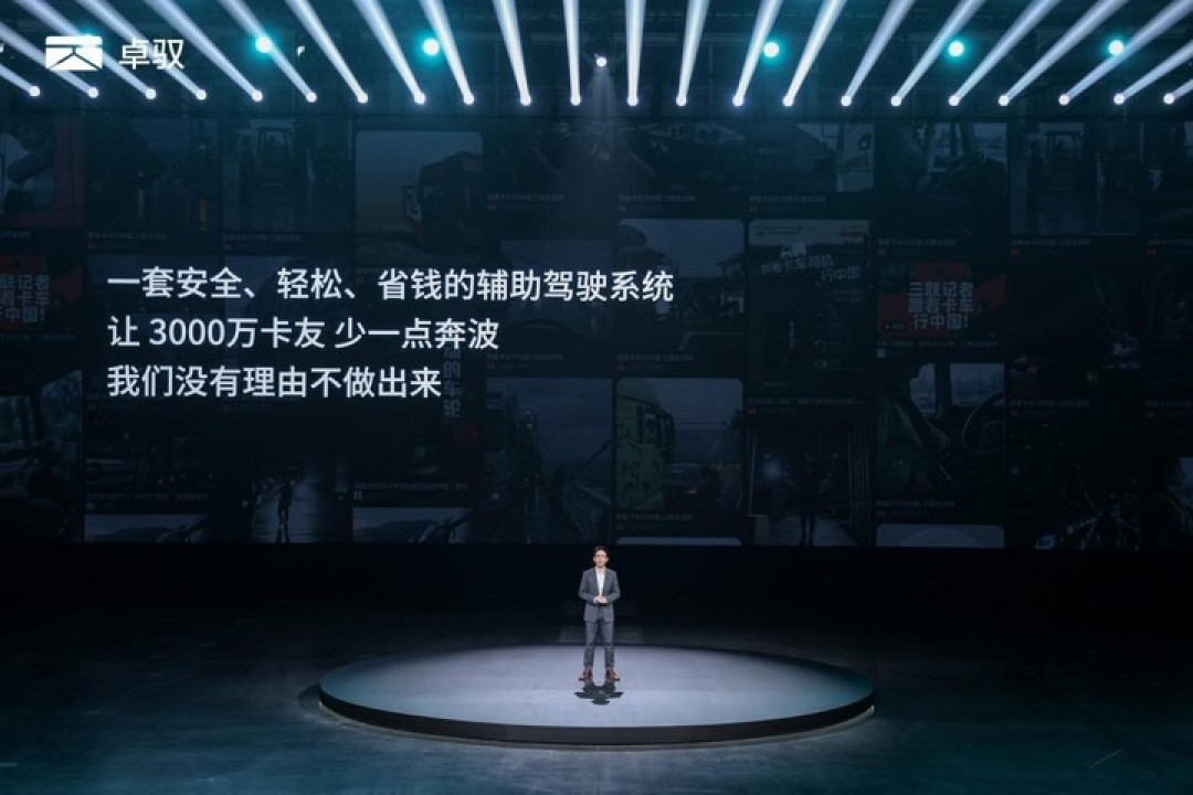 卓驭发布商用车智能辅助驾驶解决方案「磐行」,一年可以让重卡省下 2-3 万元油钱
