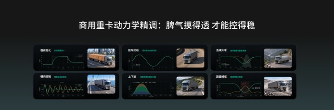 卓驭发布商用车智能辅助驾驶解决方案「磐行」,一年可以让重卡省下 2-3 万元油钱