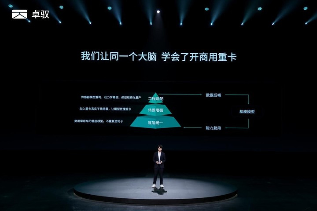 卓驭发布商用车智能辅助驾驶解决方案「磐行」,一年可以让重卡省下 2-3 万元油钱