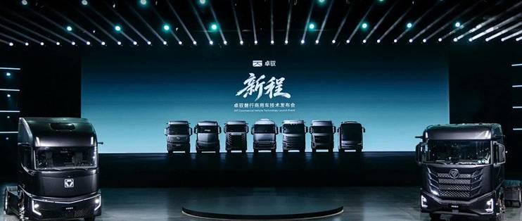 卓驭发布商用车智能辅助驾驶解决方案「磐行」，一年可以让重卡省下 2-3 万元油钱