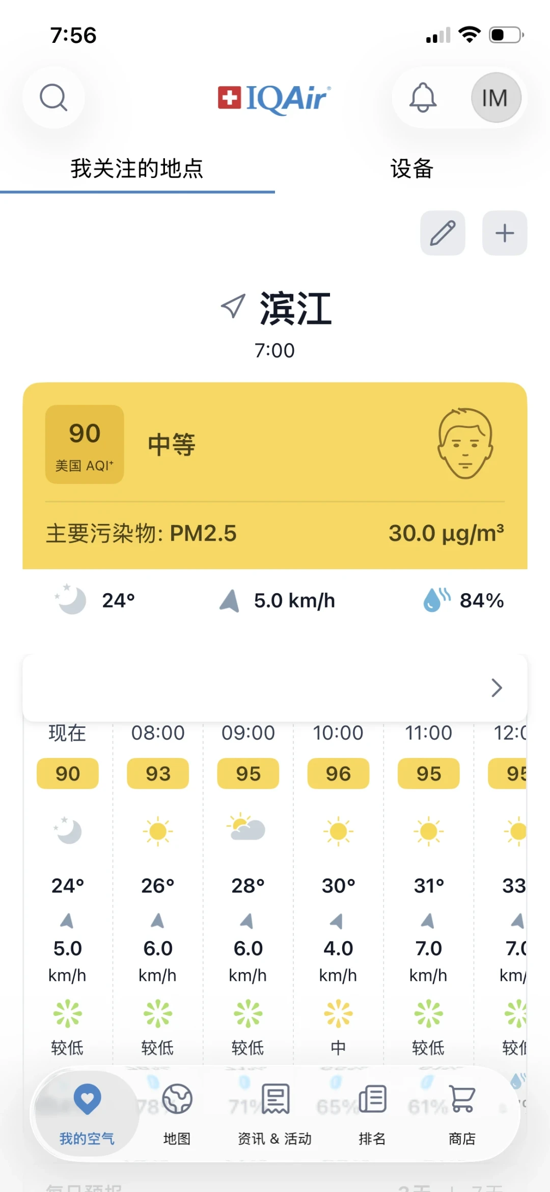 霾季第一件事不是问数准不准，是把IQAir这5步做对
