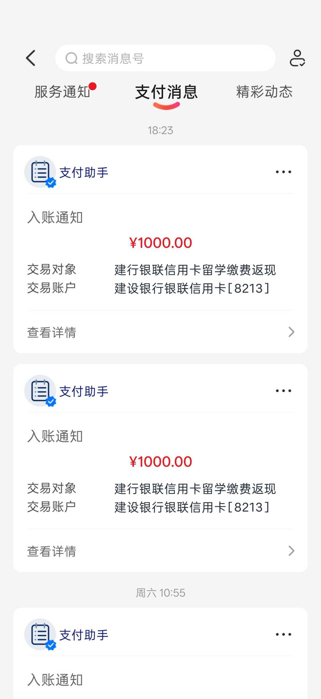 建行卡境外刷不出、AI订不上：先别销卡，搞清楚你卡在哪道门