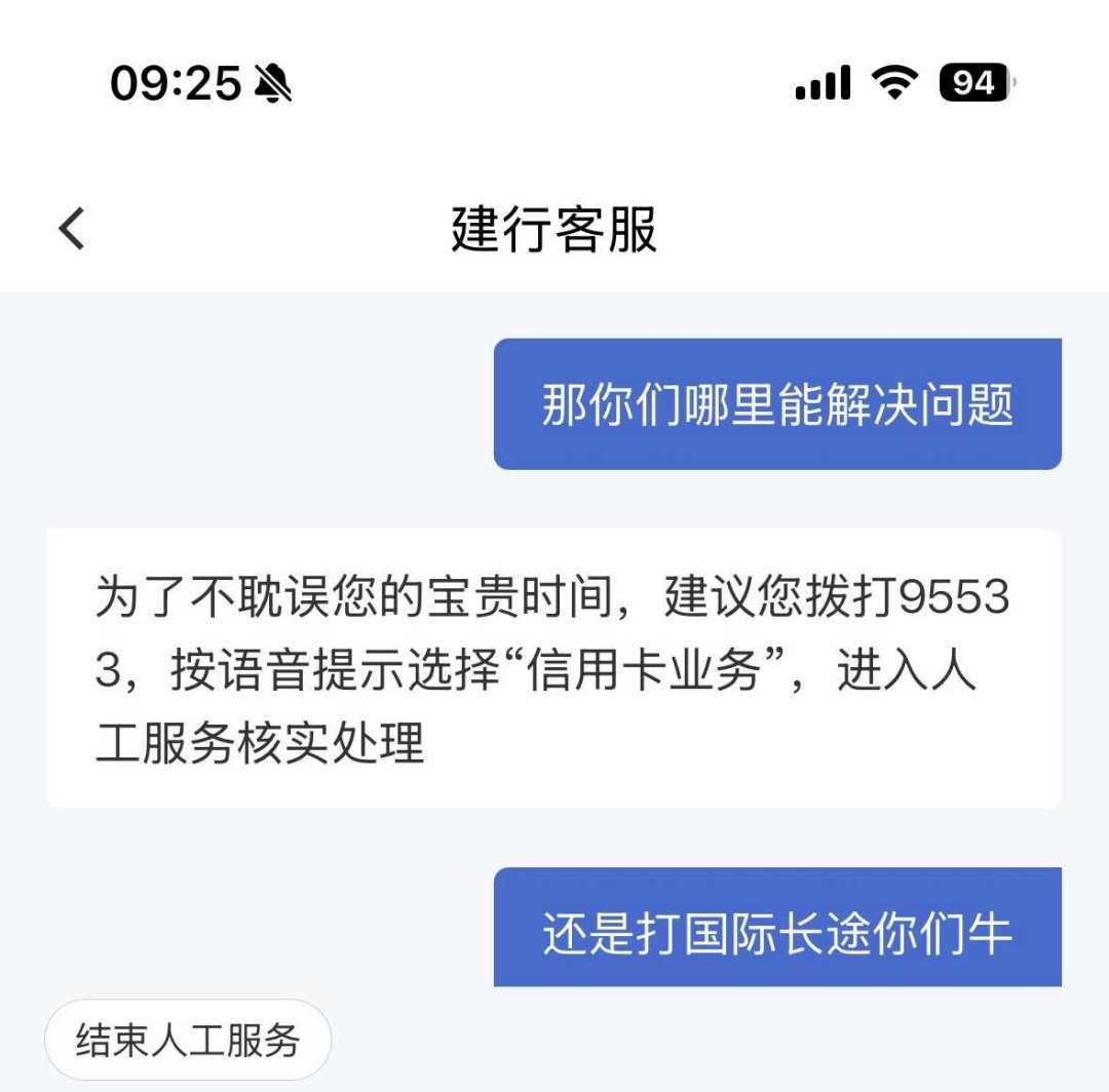 建行卡境外刷不出、AI订不上：先别销卡，搞清楚你卡在哪道门
