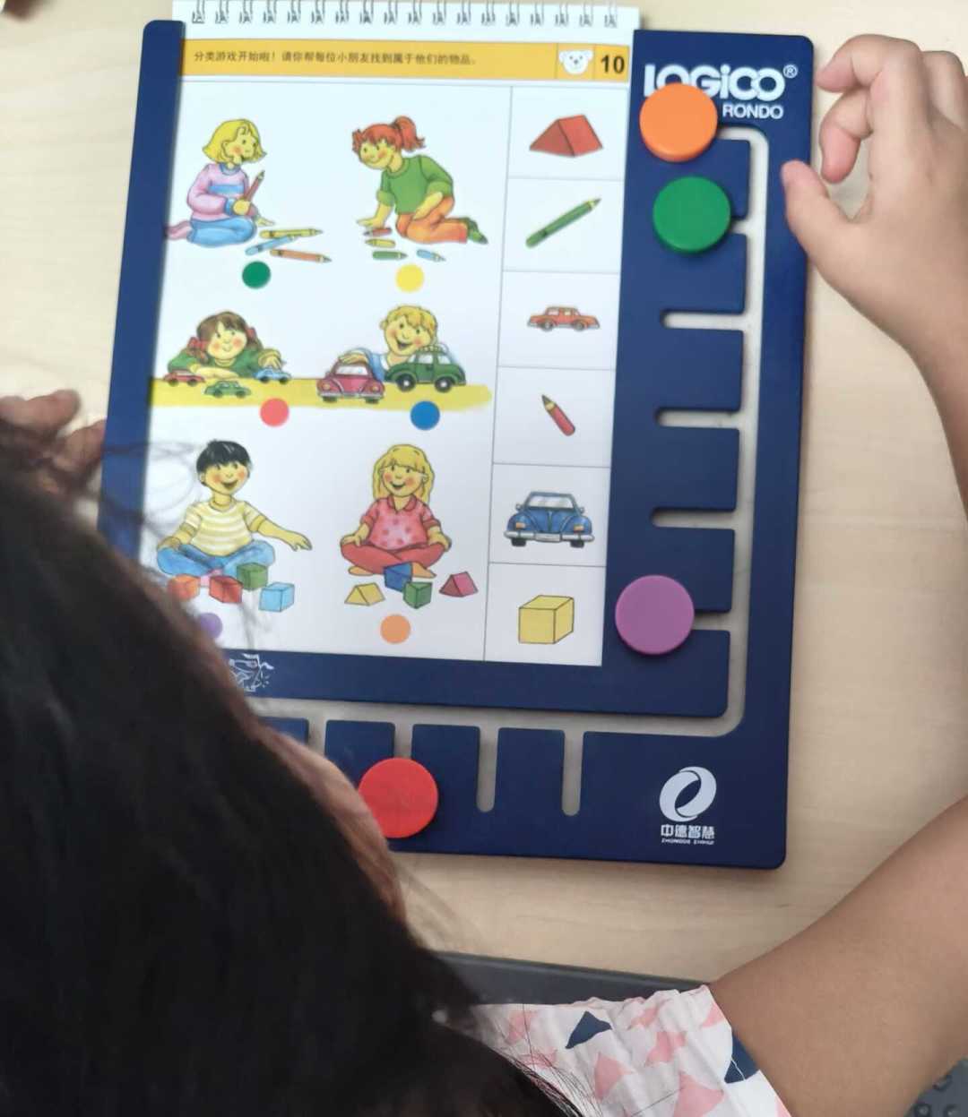 逻辑狗官方开始