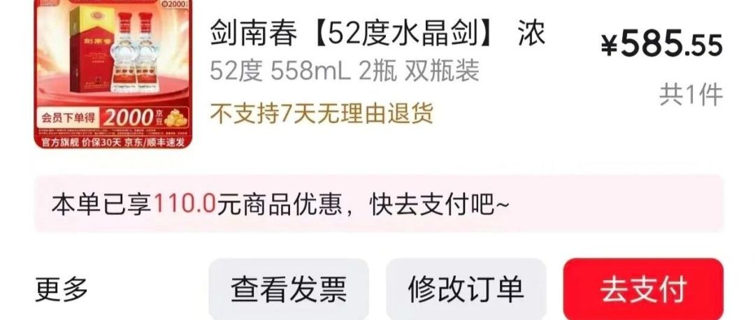 双11囤酒规矩变了,老套路今年真不好使