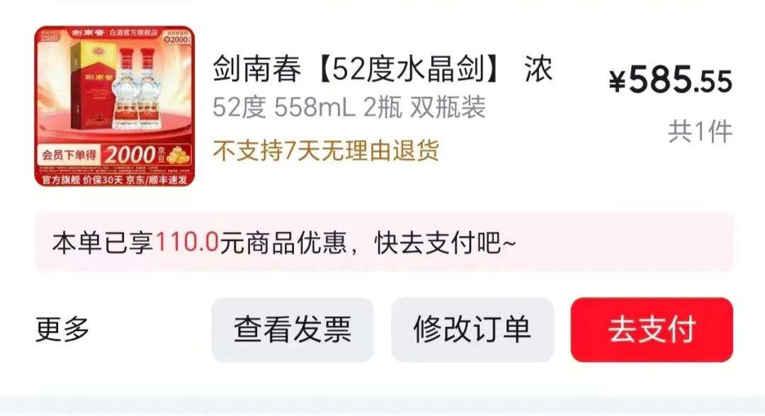 双11囤酒规矩变了,老套路今年真不好使