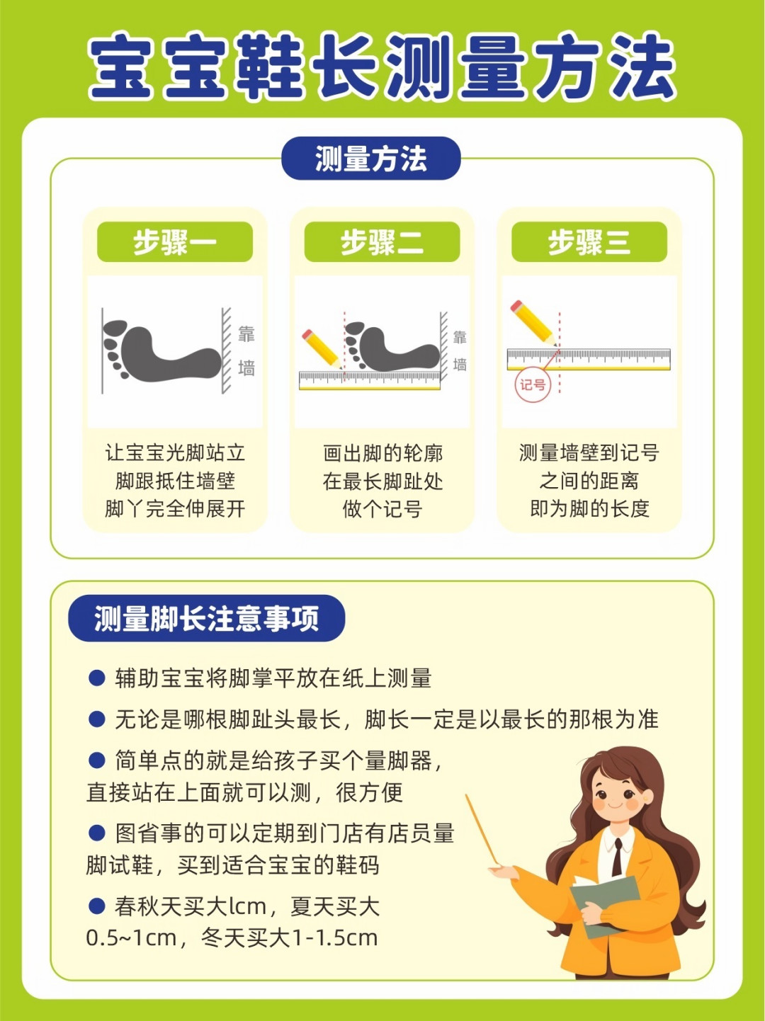 脚长17.8选29还是30码?买江博士,先忘掉