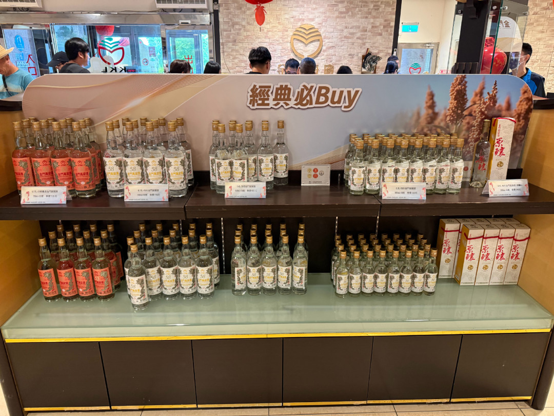 你爸趁你午睡花900拎回两瓶金门高粱，4种