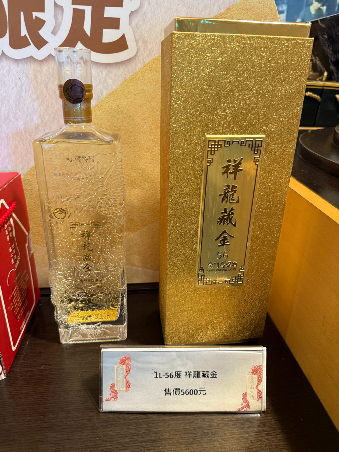 你爸趁你午睡花900拎回两瓶金门高粱，4种