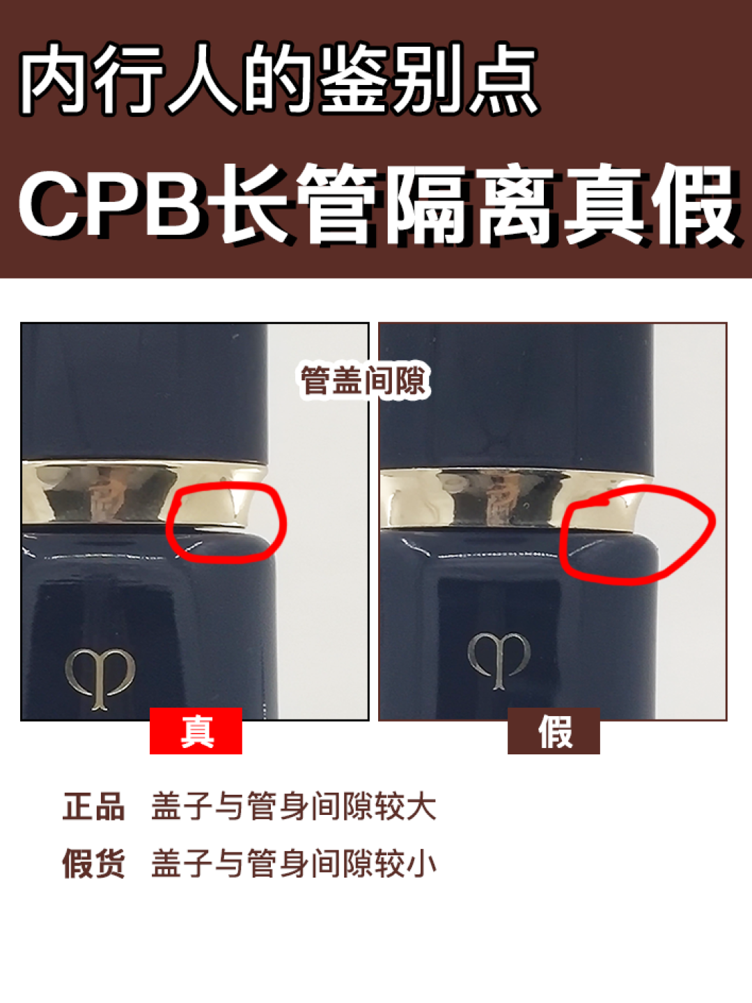 双11 CPB隔离到货:订单、开箱视频、批次号全对上仍可能是假;官方套装的“隔离”也未必是长管