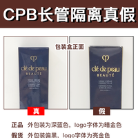 双11 CPB隔离到货：订单、开箱视频、批次号全对上仍可能是假；官方套装的“隔离”也未必是长管