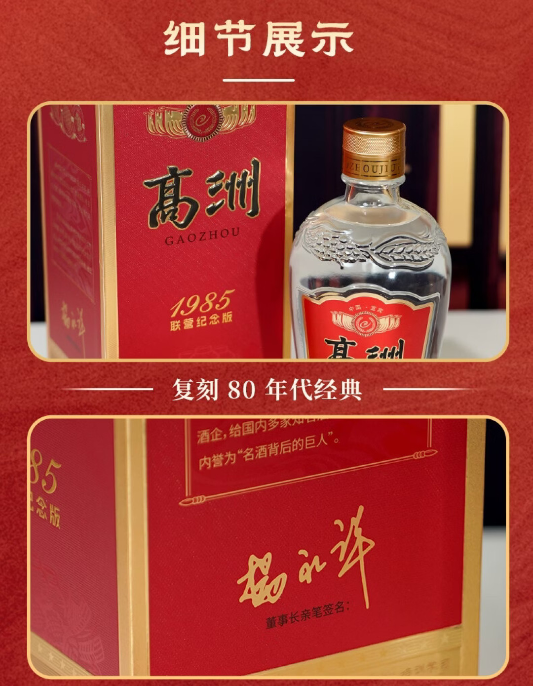 高洲1985和原酒王老味道，都是百元浓香，别买反