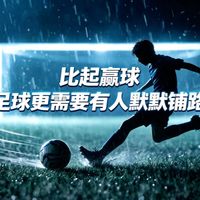 中国足球有希望了