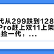 旋影一代从299跌到128用一个季度，Pro赶上双11上架：掏300还是捡一代，我把这9个月的账摊开了