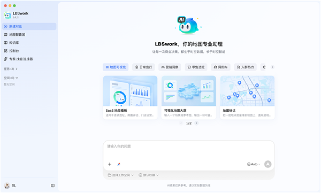 腾讯地图发布LBSwork!基于WorkBuddy同源Harness框架