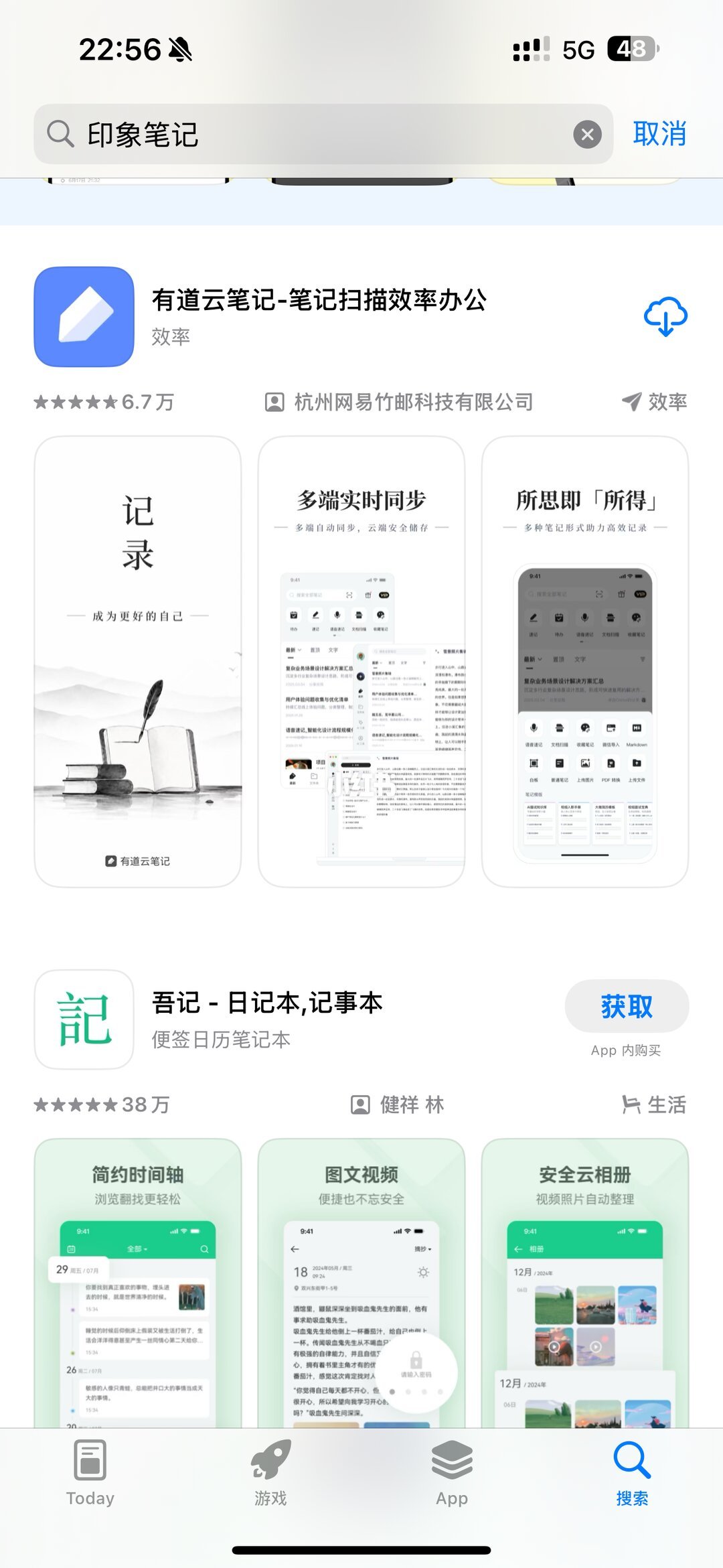 印象笔记iOS下架39天，14条帖子记完这笔账：App悄悄回来了，官方那句公告始终没来