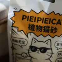 靠谱的豆腐猫砂测评