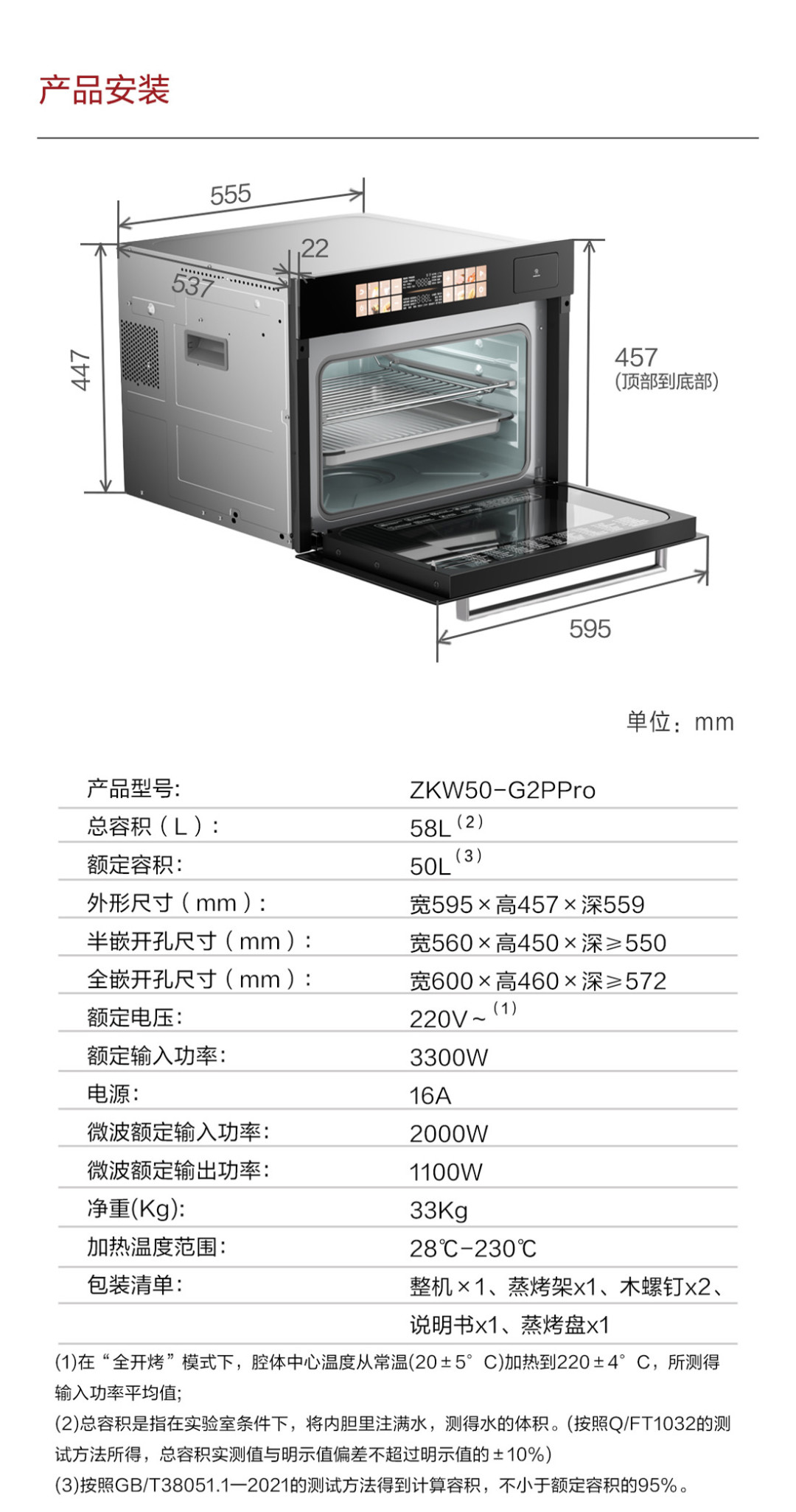 双11的方太G2P：宣传写51L、型号写45L，Pro贵出的钱到底买了什么