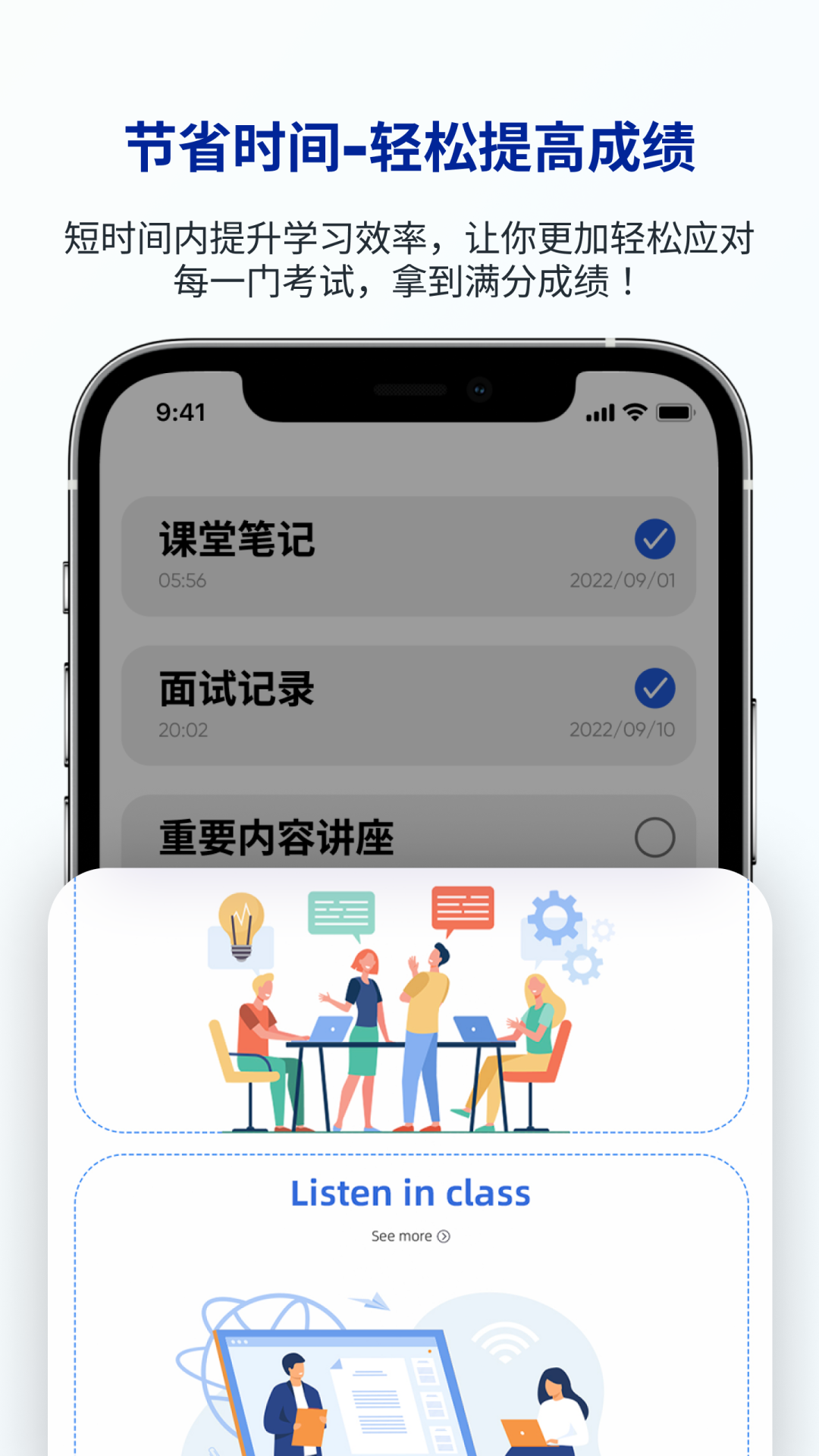 留学生这周被
