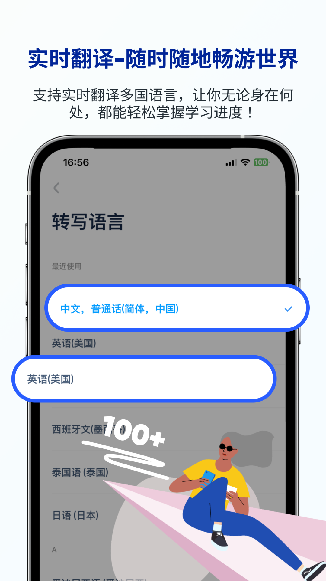 留学生这周被