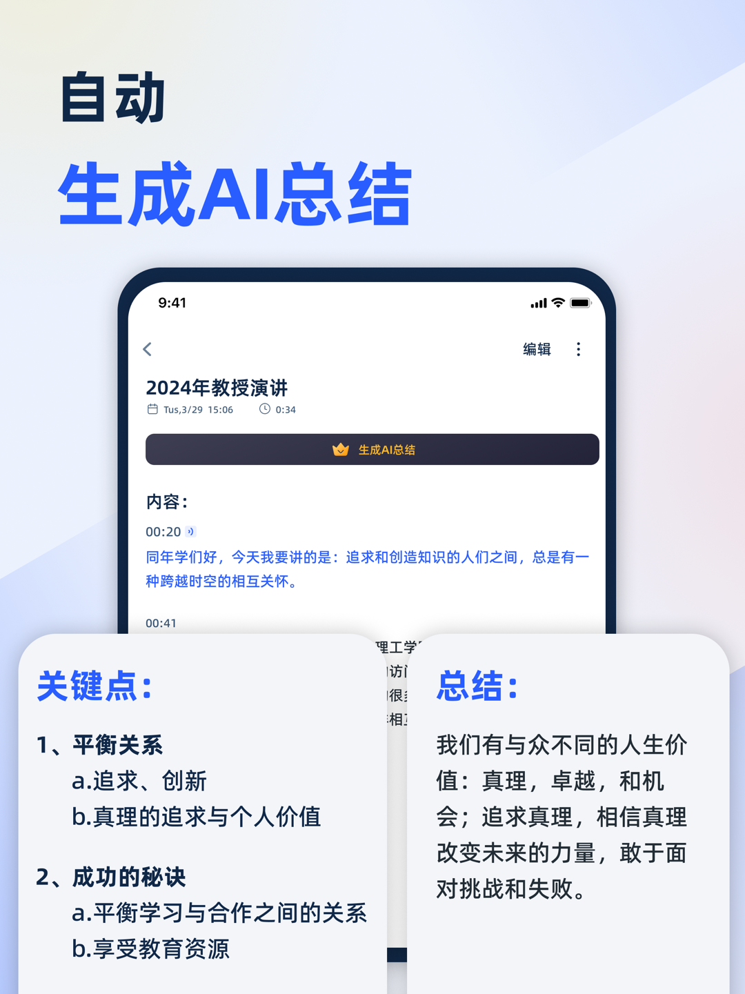留学生这周被