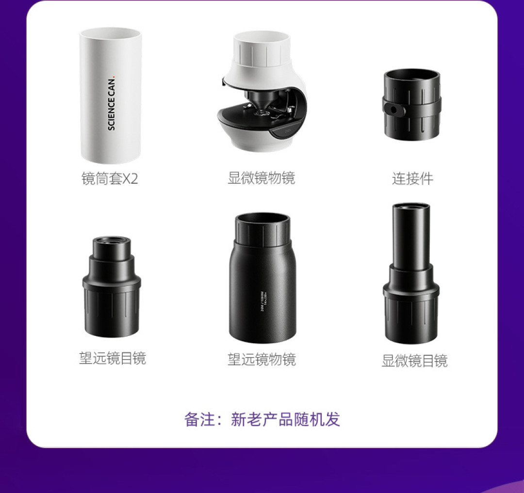 科学罐头天文望远镜双11决赛圈：种草帖说“能看星星”，差评帖说“只能看月亮”，到底该听谁的