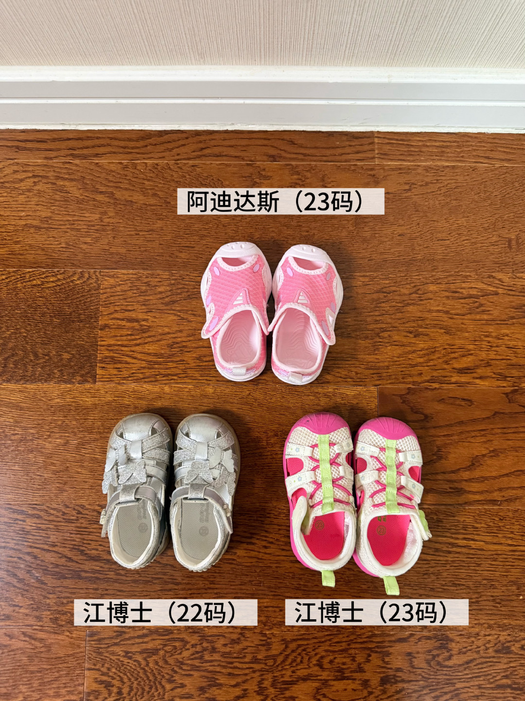 江博士鞋码是个谜？同码不同鞋，别光看数字要看脚长