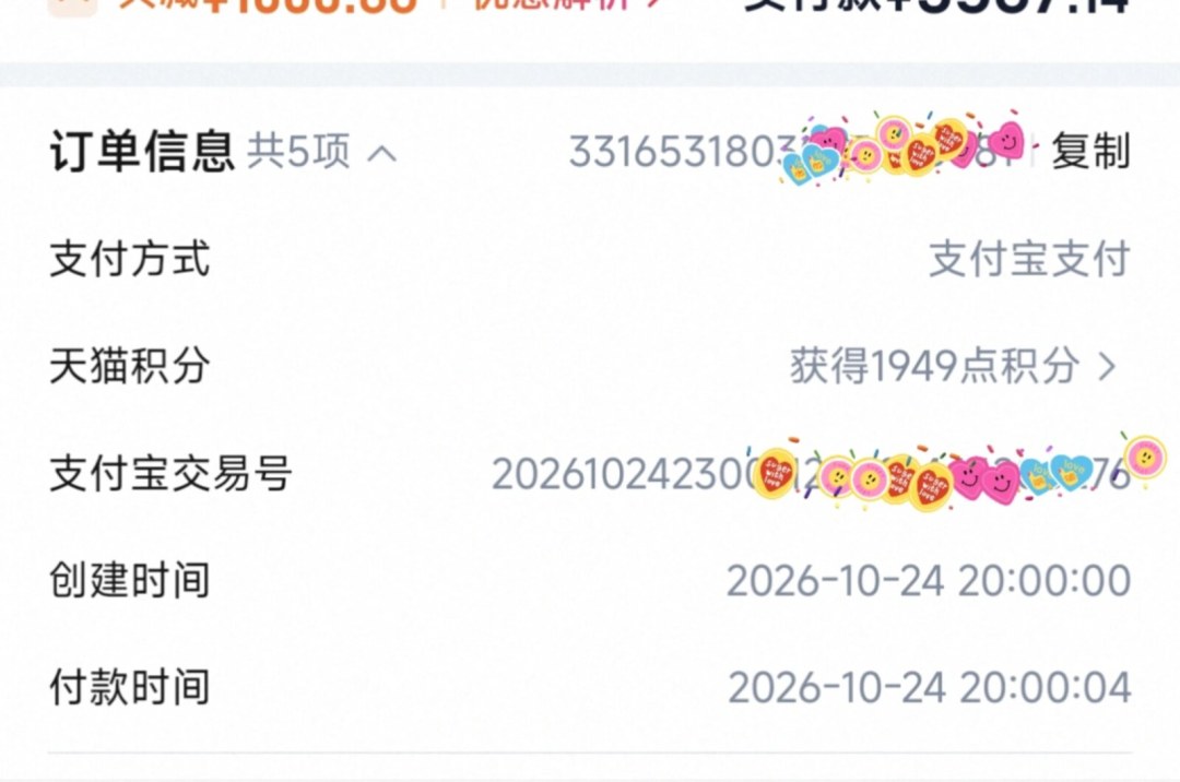 爱果乐半价名单解码:100个名额里预售几乎团灭,05秒是今年的及格线——双11收尾还要不要定闹钟去抢?