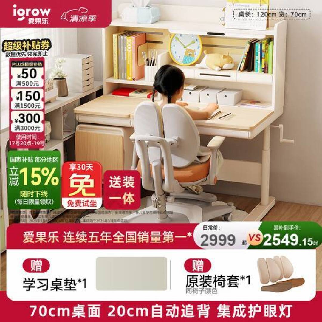 爱果乐的